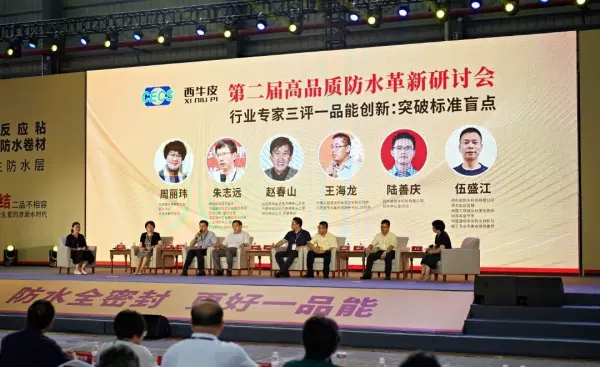 西牛皮自粘防水卷材价格(23)