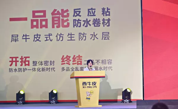 西牛皮自粘防水卷材价格(5)