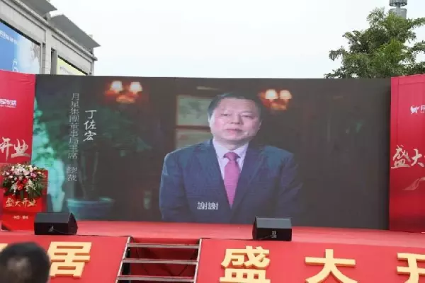 月星家居广场营业时间(4)