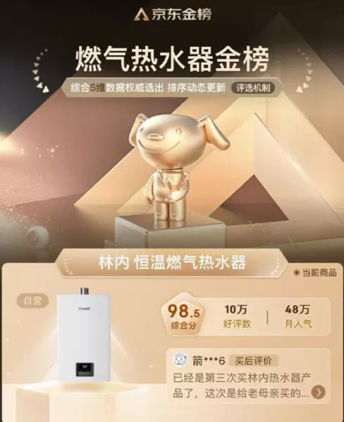 品牌热水器前十名有哪些牌子(9)