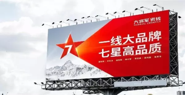 大将军瓷砖750x1500价格(12)