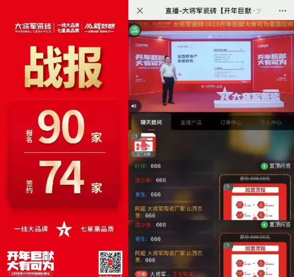 大将军瓷砖750x1500价格(44)