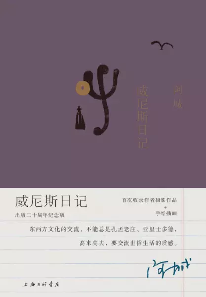 威尼斯给我留下的印象是什么(3)