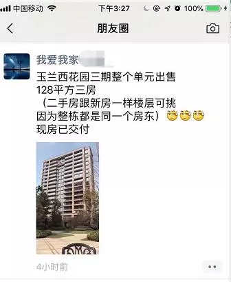 无锡玉兰花园一期什么时候交的房(1)