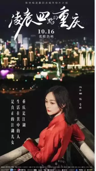 重庆五小区150的爱情在哪里(13)