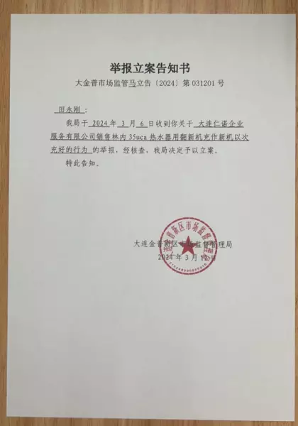 林内地暖壁挂锅炉质量好不好(5)