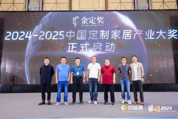 杭州家居展会2024年举办时间(7)