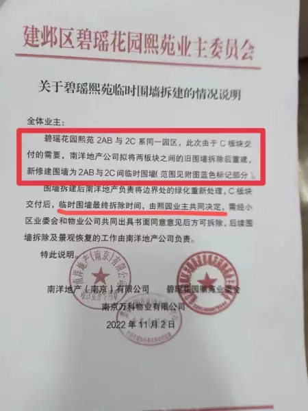 碧瑶花园二期交房时间(7)