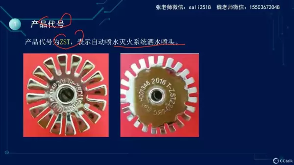 喷头型号代表的含义(3)