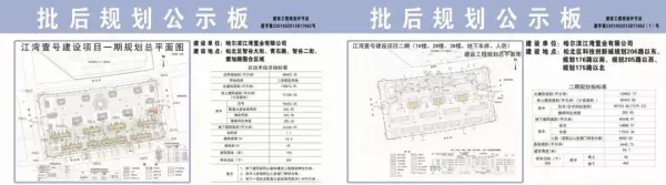 哈尔滨别墅区哪里最好(6)