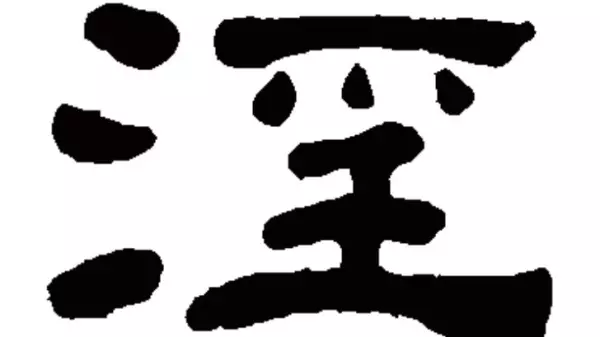 雪岩的意思是什么(1)
