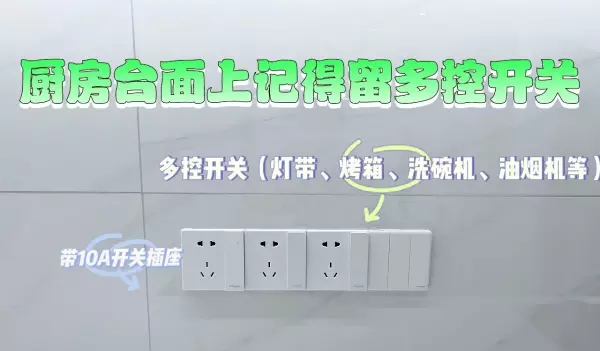 视贝插座和公牛插座哪个好(5)