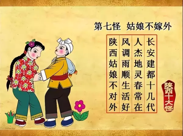 房子半边盖面条像腰带指的是哪个地区的民俗(11)