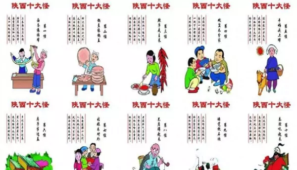 房子半边盖面条像腰带指的是哪个地区的民俗(1)