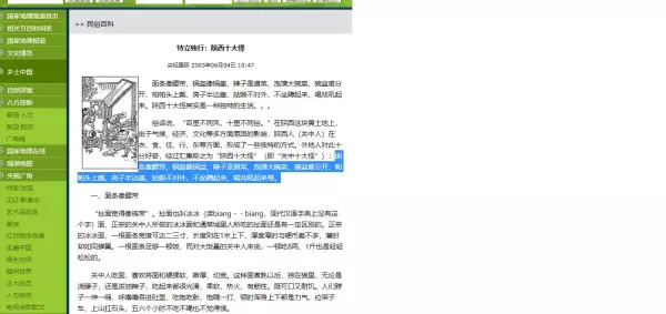 房子半边盖面条像腰带指的是哪个地区的民俗(22)
