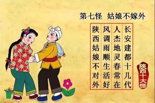 房子半边盖面条像腰带指的是哪个地区的民俗.