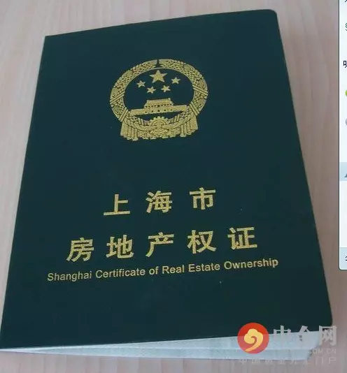 外地人上海买房居住证满三年怎么退房产税(1)