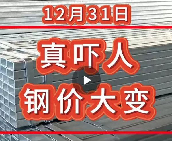 镀锌管多少钱一吨2024年价格(1)