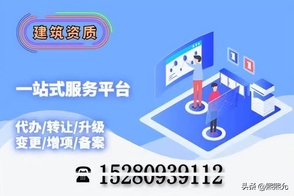 上海店铺装修需要资质和什么资质.