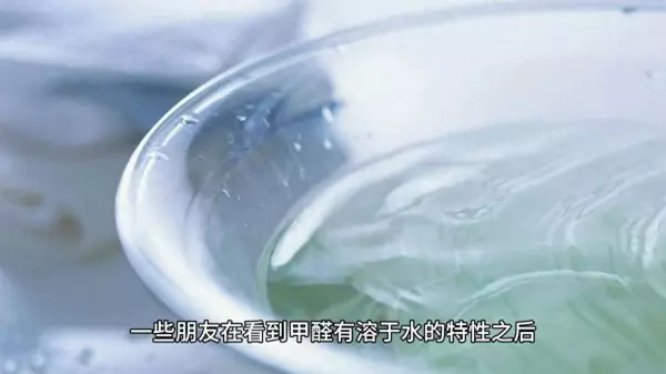 甲醛易溶于水吗可以用加湿器吗(1)