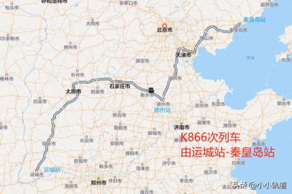 k866次列车全部途经站点.