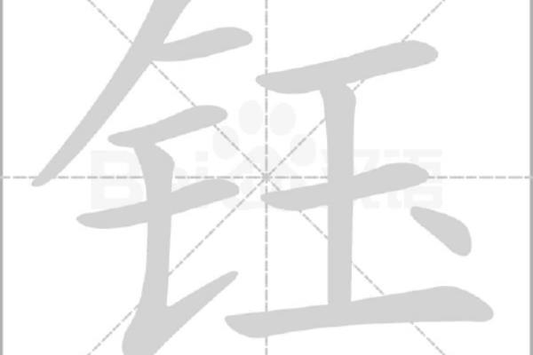 钰玲珑寓意什么意思.