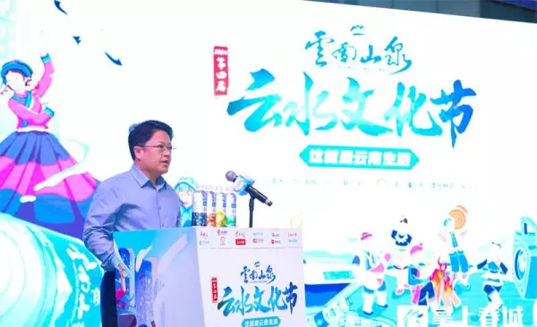 云南山泉是哪个公司旗下的(2)