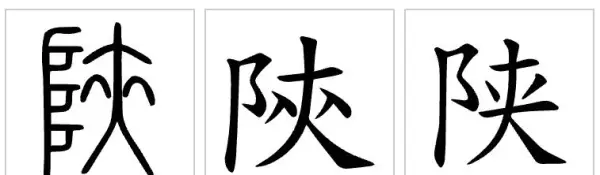 陕西省面积和人口有多少人(3)