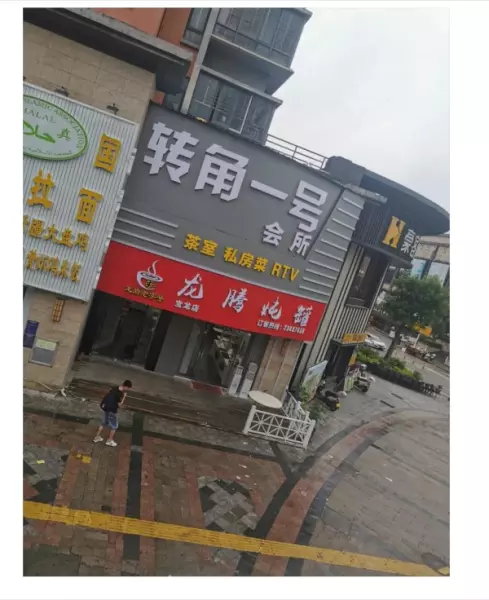RTV是什么场所(7)
