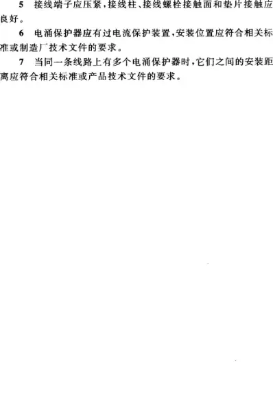 gb50254最新版本是哪个(20)