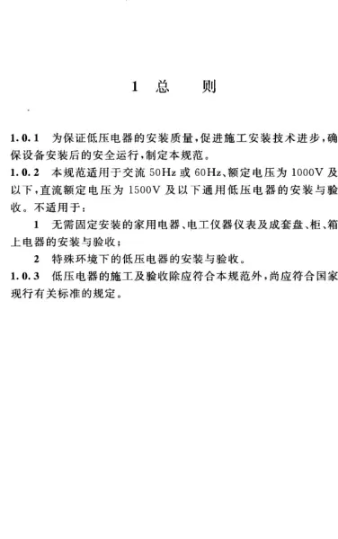 gb50254最新版本是哪个(8)