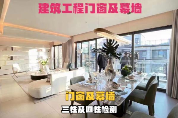 幕墙四性检测是施工前还是施工后做.