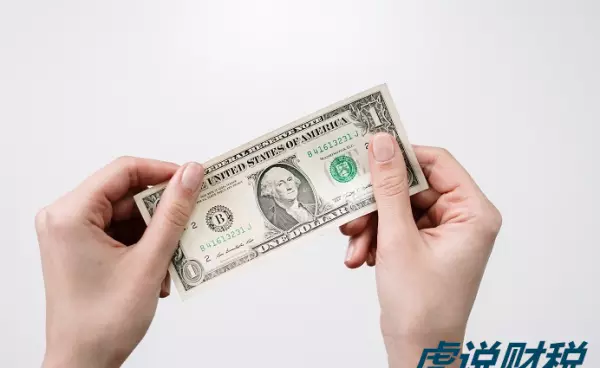 交易税费计入初始入账金额吗(1)