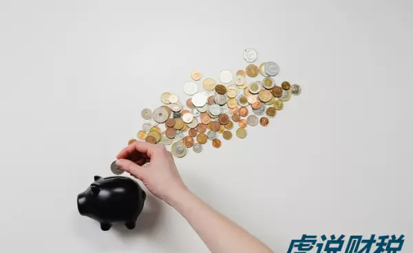 交易税费计入初始入账金额吗(2)