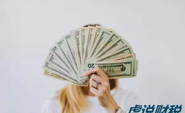 交易税费计入初始入账金额吗(5)