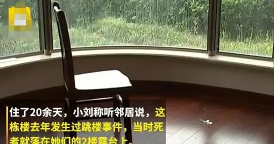 租房怎么知道房子是不是凶房(3)