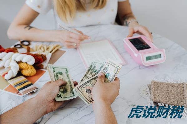 交易税费计入初始入账金额吗.