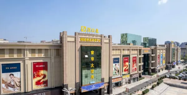 深圳窗帘展会2024年时间(2)