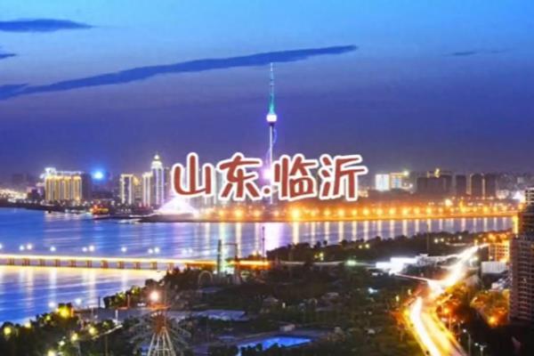 山东省人口最多、面积最大的市.