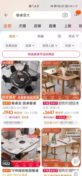 桌子高度多少合适长度(7)