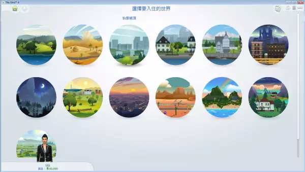 模拟人生4bpi文件放哪个文件夹里(3)