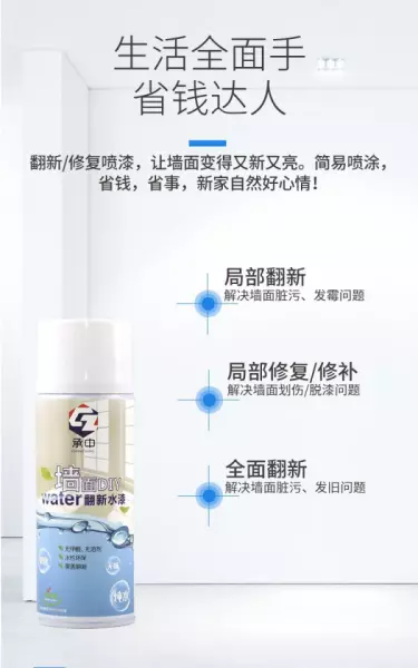 底漆和面漆的区别及用法(6)