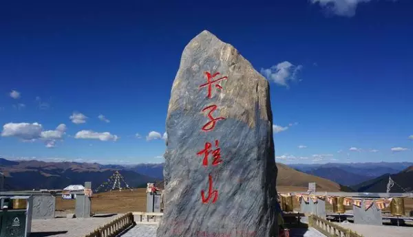 垭口是什么意思西藏话怎么说(6)