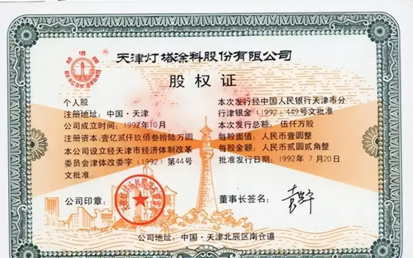 灯塔涂料公司怎么样(9)