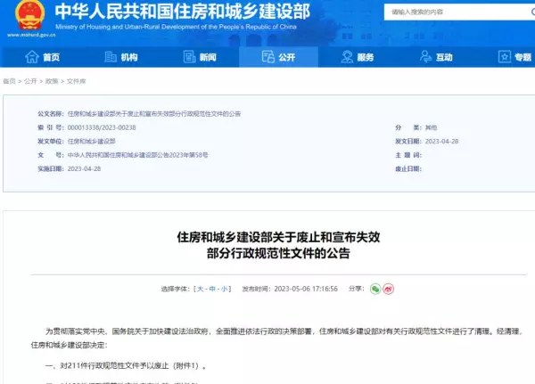 别墅的定义国家相关文件(1)