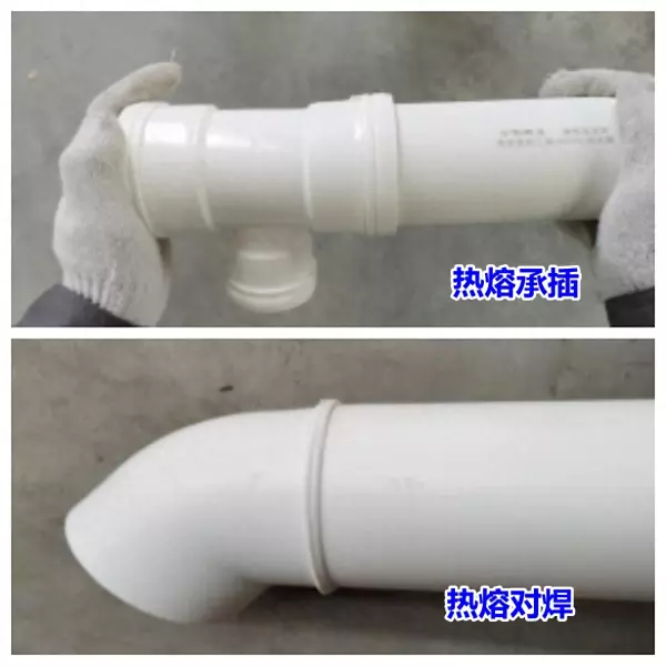 承插焊和对焊的区别(1)