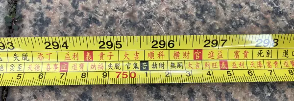鲁班尺一尺四寸四分是多少厘米(45)