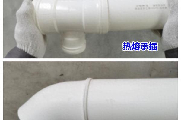 承插焊和对焊的区别.