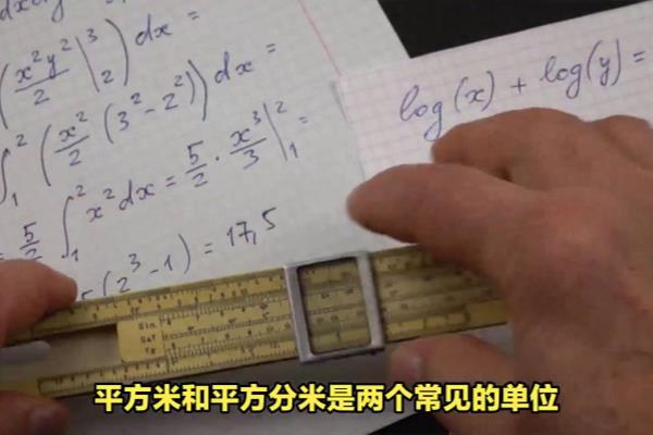 平米计算公式等于多少平方米.