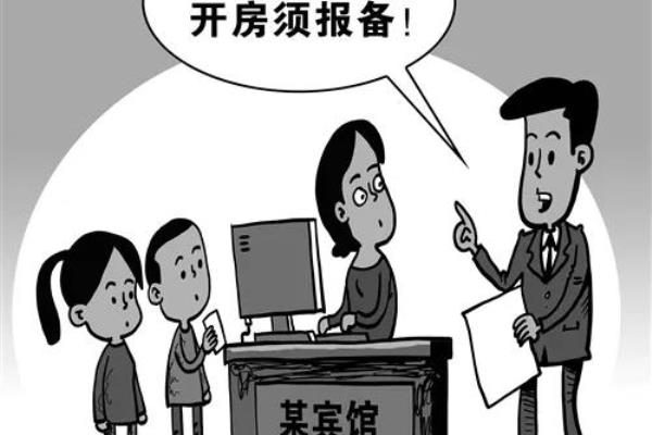 18岁生日当天可以开房吗.